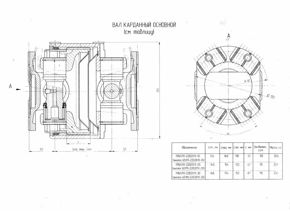 Суппорт камаз чертеж